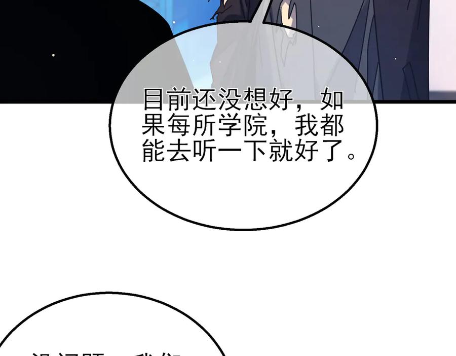 《我靠无敌被动打出成吨伤害！》第37话 遭受针对 第70页