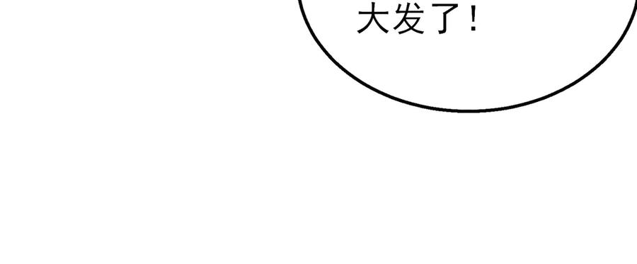 《我靠无敌被动打出成吨伤害！》第37话 遭受针对 第59页