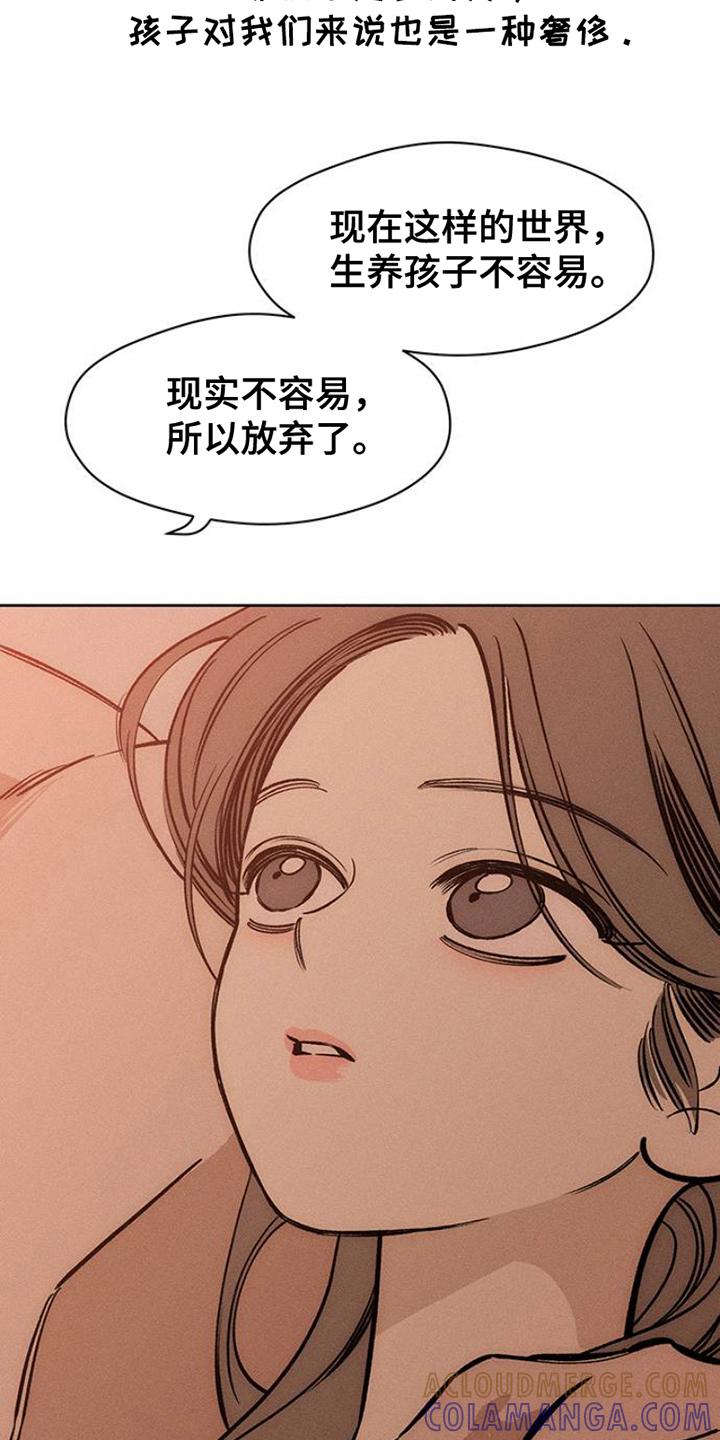 枯萎的花伤心的泪 第38章：过去式 第17页