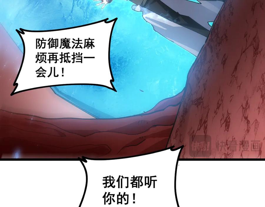 《虫族主宰：我玩的就是天灾》第38话 小甲繁殖 第66页