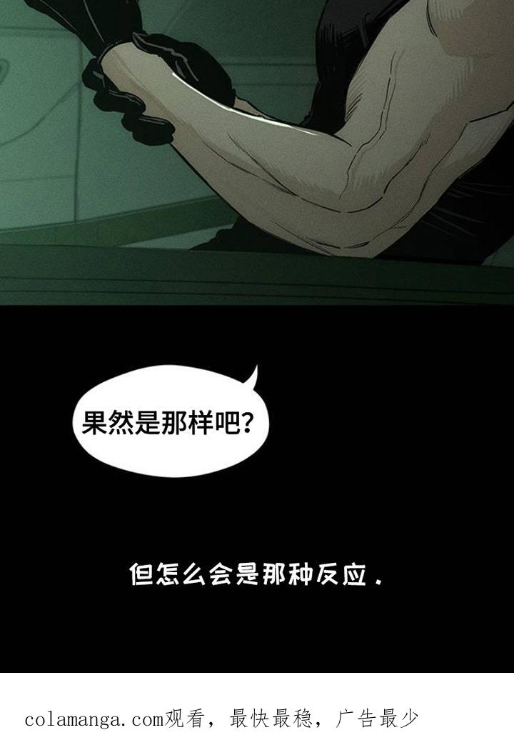 枯萎的花伤心的泪 第38章：过去式 第28页