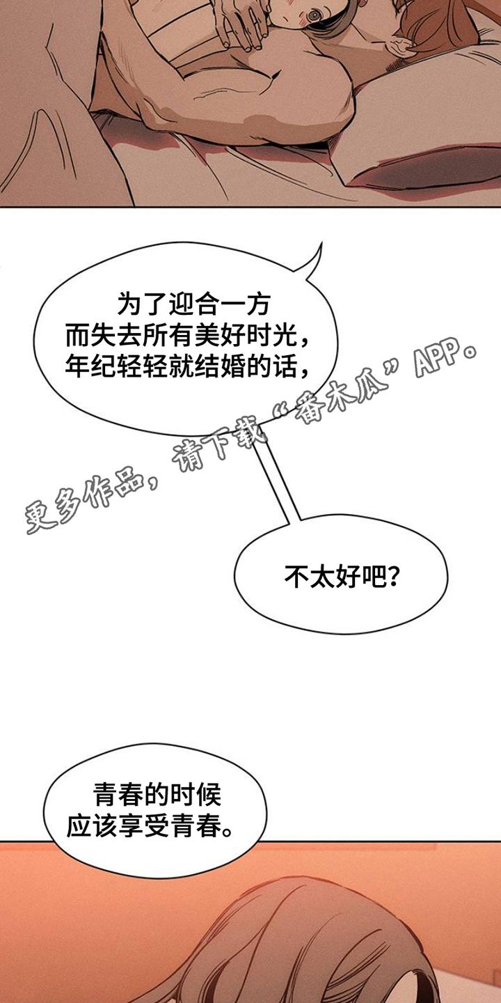 枯萎的花伤心的泪 第38章：过去式 第6页