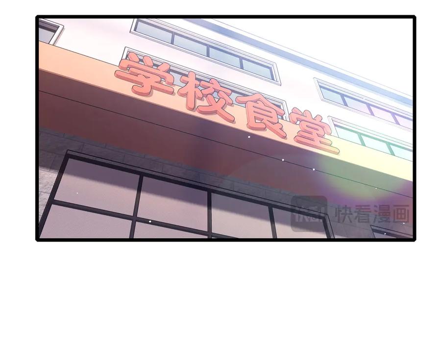 《我靠无敌被动打出成吨伤害！》第37话 遭受针对 第75页