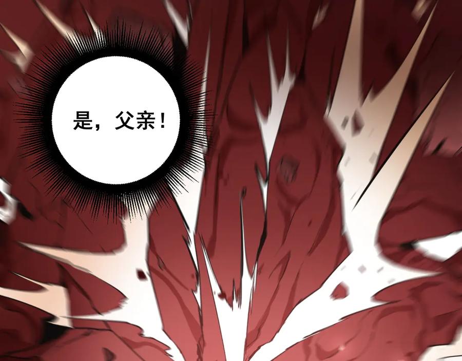 《虫族主宰：我玩的就是天灾》第38话 小甲繁殖 第68页