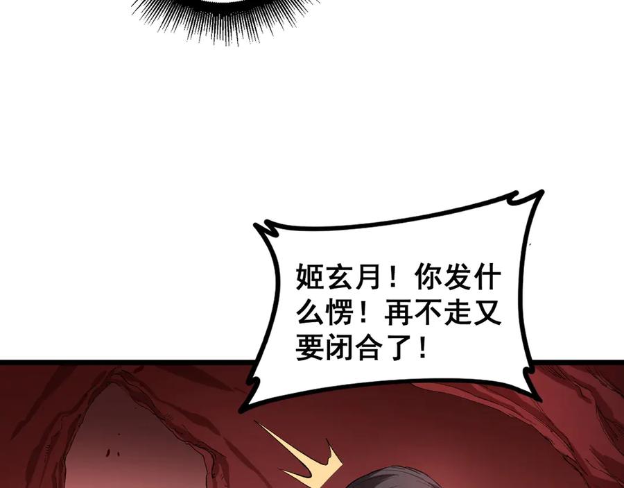 《虫族主宰：我玩的就是天灾》第38话 小甲繁殖 第75页
