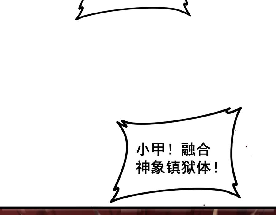 《虫族主宰：我玩的就是天灾》第38话 小甲繁殖 第67页