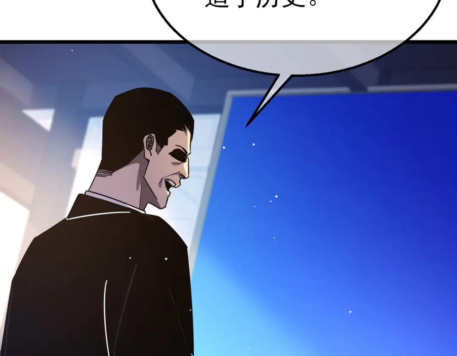 《我靠无敌被动打出成吨伤害！》第37话 遭受针对 第63页