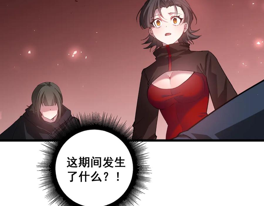 《虫族主宰：我玩的就是天灾》第38话 小甲繁殖 第74页