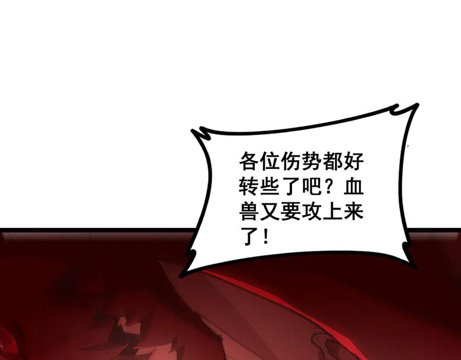 《虫族主宰：我玩的就是天灾》第38话 小甲繁殖 第63页