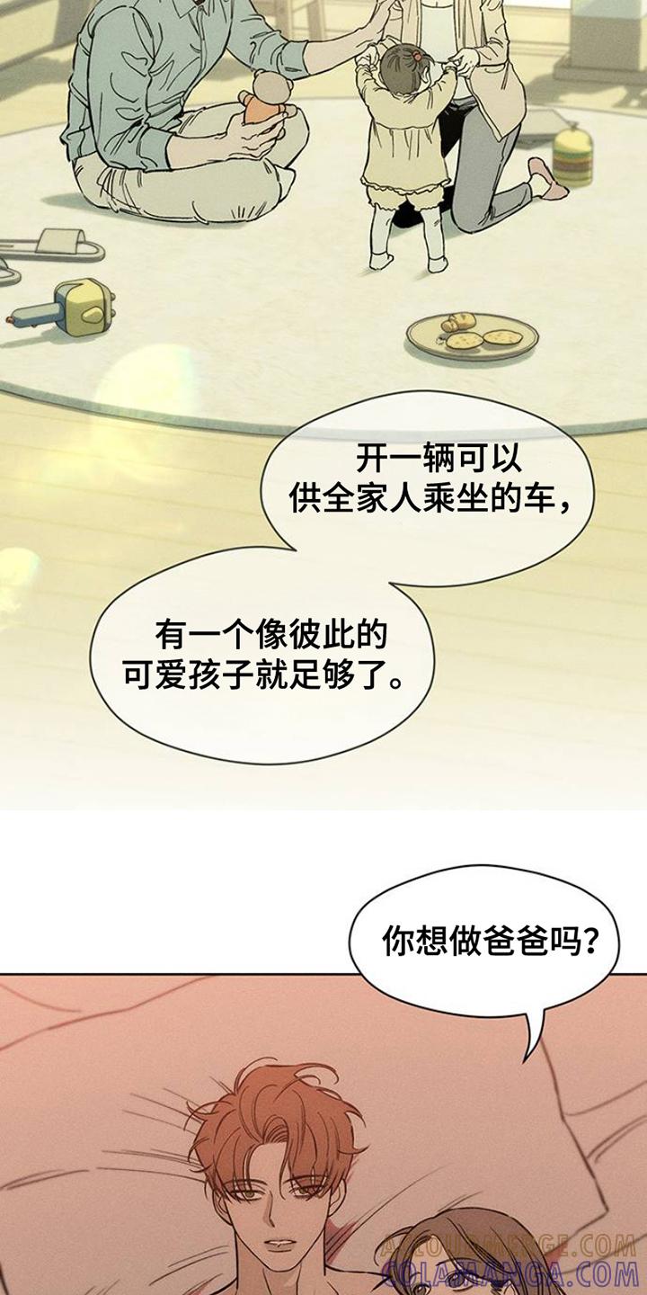 枯萎的花伤心的泪 第38章：过去式 第13页