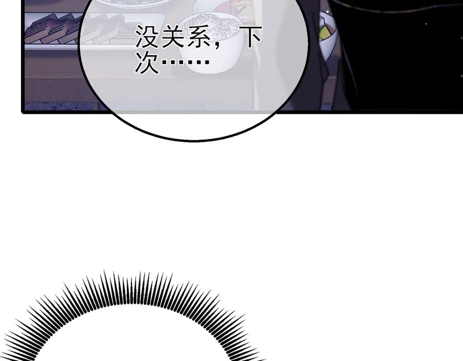 《我靠无敌被动打出成吨伤害！》第37话 遭受针对 第95页