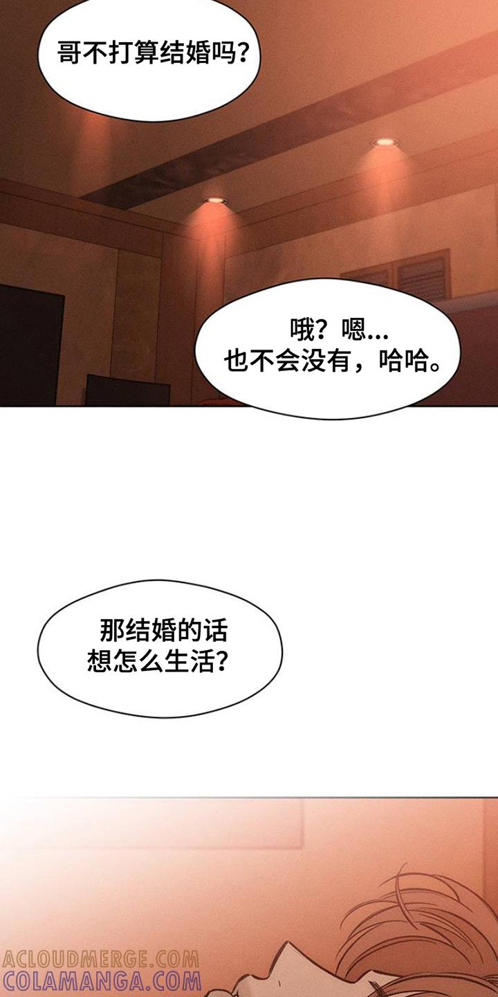 枯萎的花伤心的泪 第38章：过去式 第11页