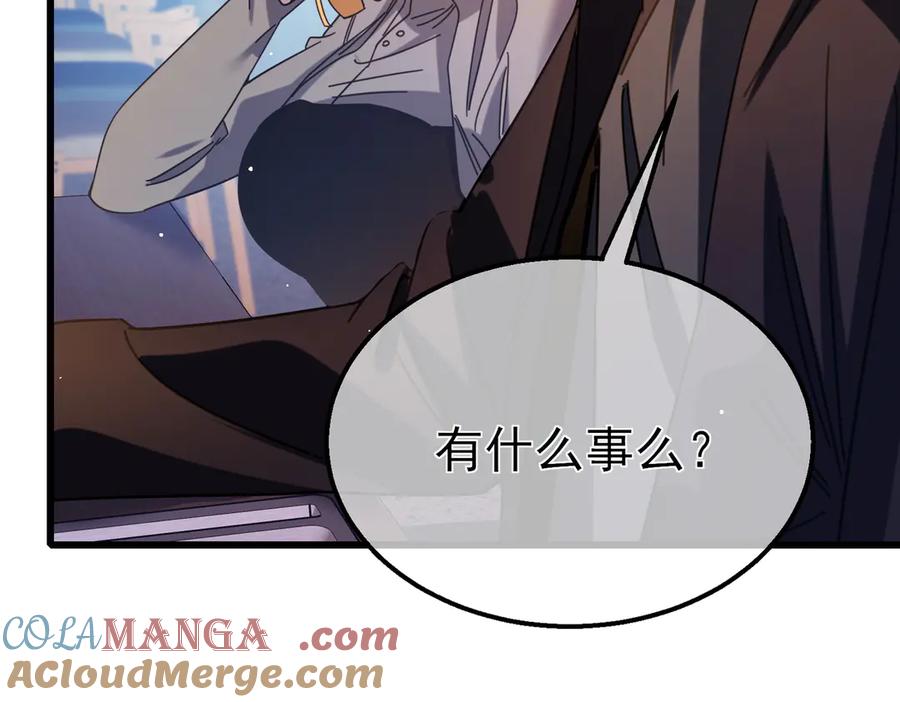 《我靠无敌被动打出成吨伤害！》第37话 遭受针对 第101页