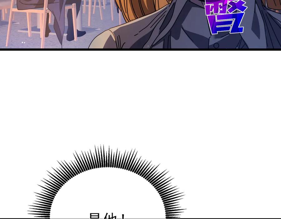 《我靠无敌被动打出成吨伤害！》第37话 遭受针对 第86页
