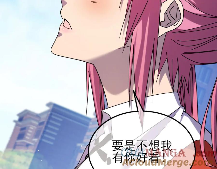 《我靠无敌被动打出成吨伤害！》第37话 遭受针对 第45页