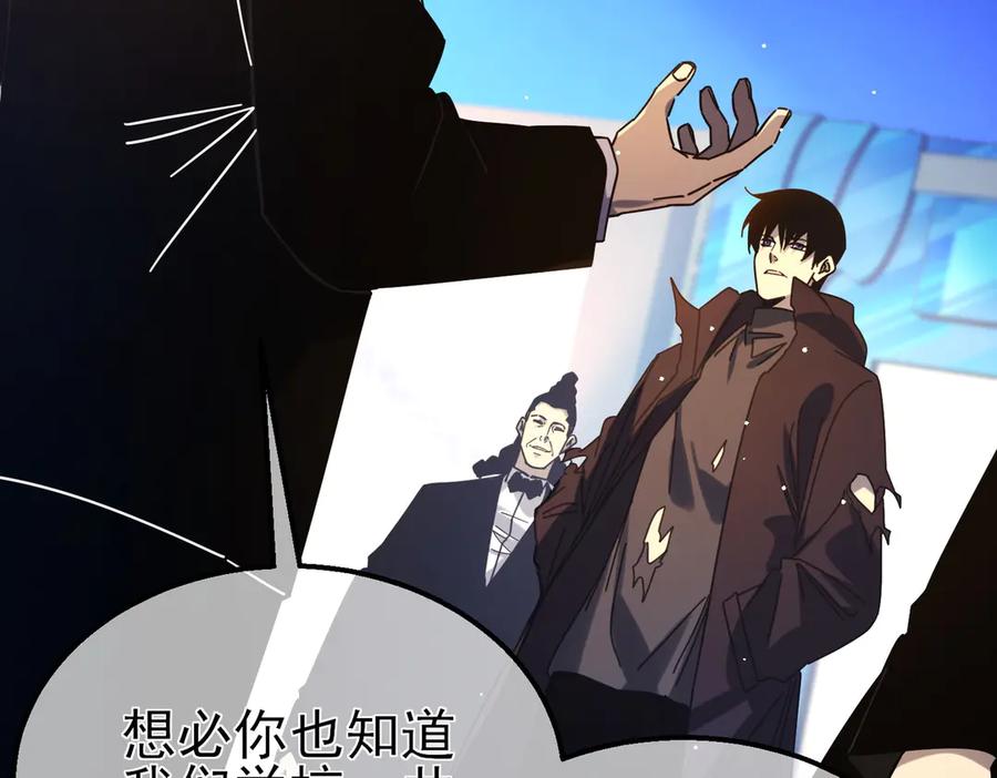 《我靠无敌被动打出成吨伤害！》第37话 遭受针对 第64页