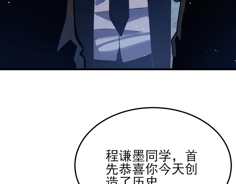 《我靠无敌被动打出成吨伤害！》第37话 遭受针对 第62页