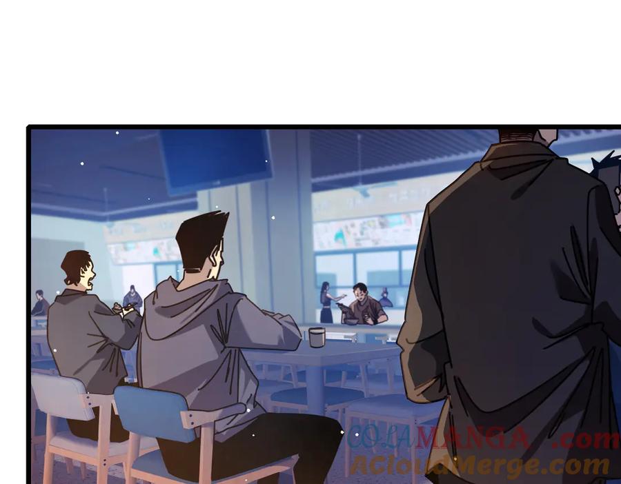 《我靠无敌被动打出成吨伤害！》第37话 遭受针对 第77页