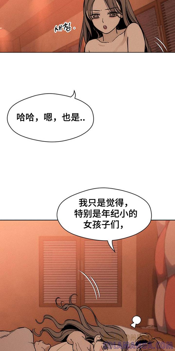 枯萎的花伤心的泪 第38章：过去式 第5页