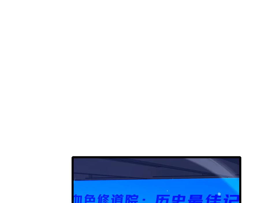 《我靠无敌被动打出成吨伤害！》第37话 遭受针对 第47页
