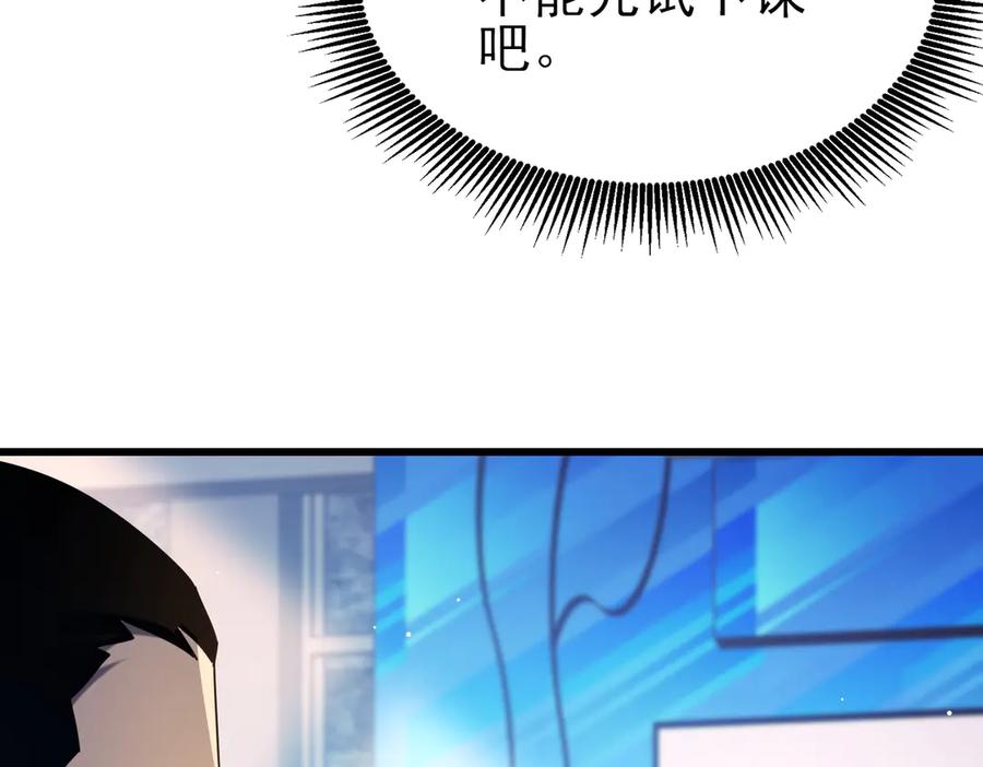 《我靠无敌被动打出成吨伤害！》第37话 遭受针对 第68页