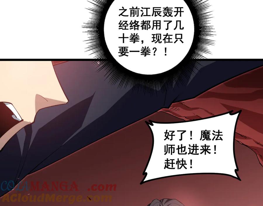 《虫族主宰：我玩的就是天灾》第38话 小甲繁殖 第73页