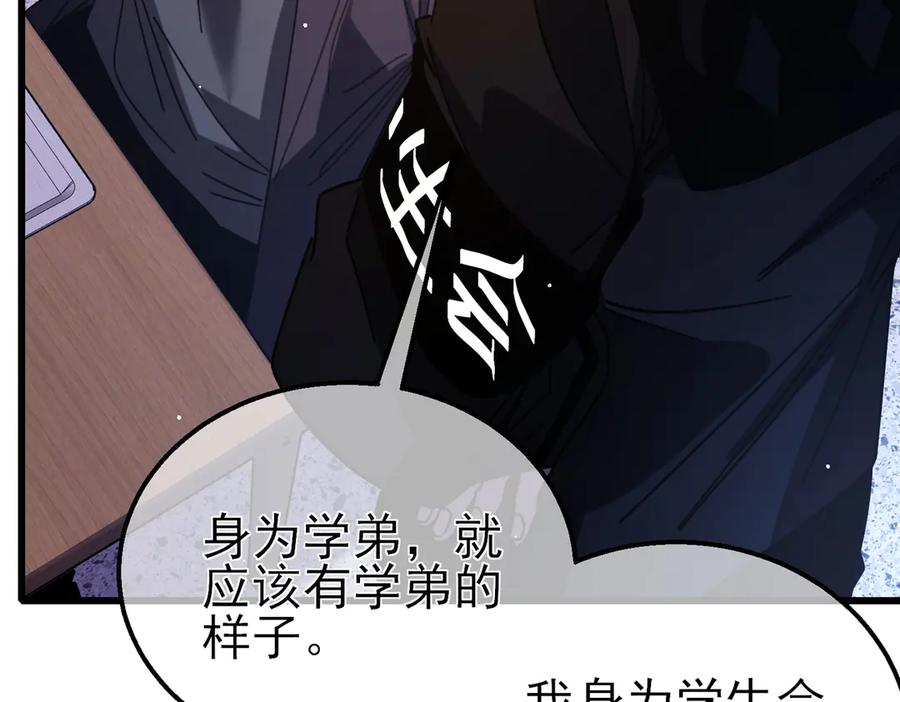 《我靠无敌被动打出成吨伤害！》第37话 遭受针对 第114页