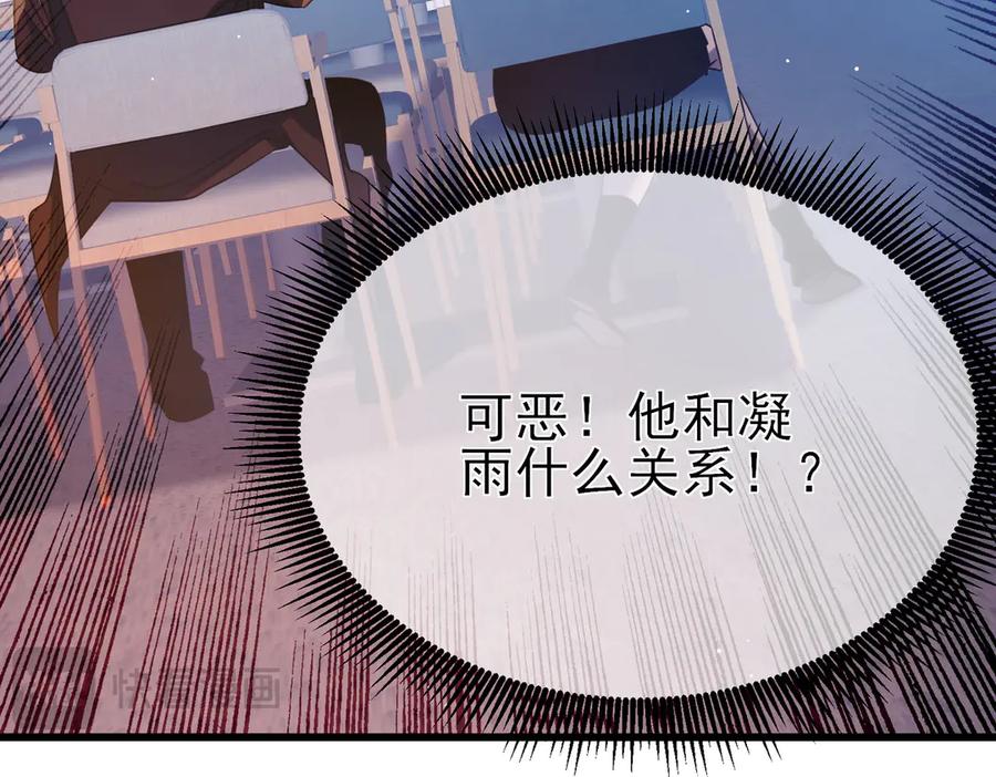 《我靠无敌被动打出成吨伤害！》第37话 遭受针对 第98页