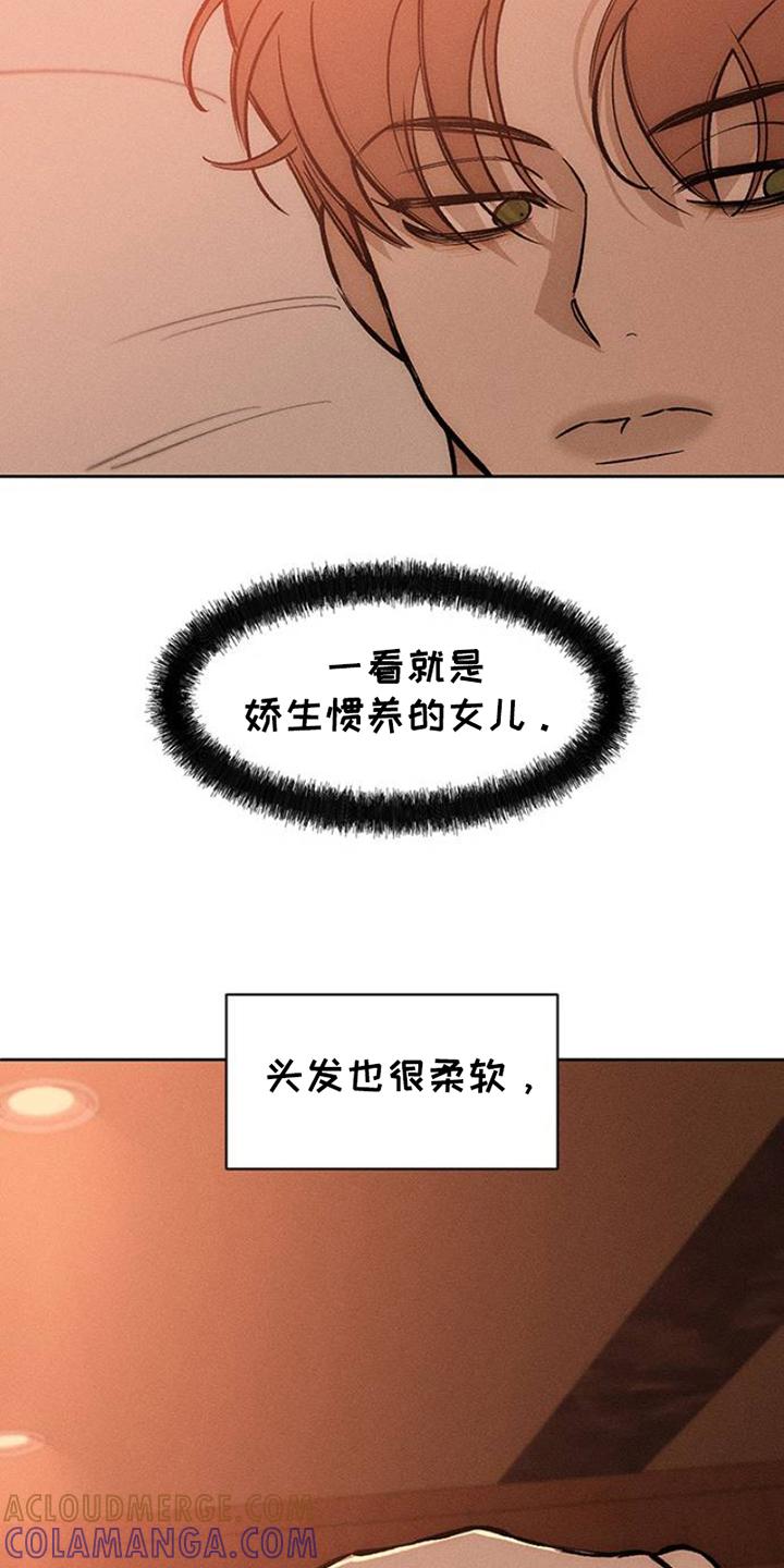 枯萎的花伤心的泪 第38章：过去式 第9页