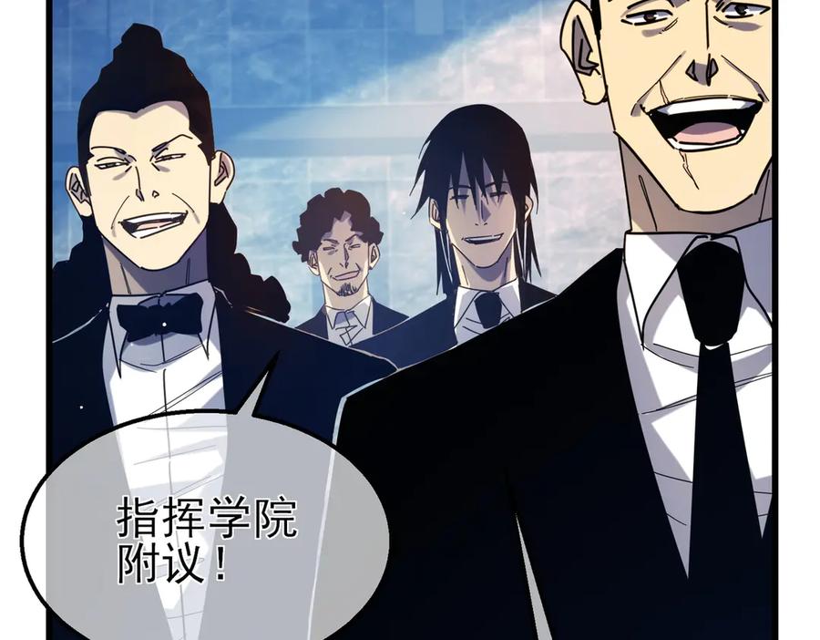 《我靠无敌被动打出成吨伤害！》第37话 遭受针对 第72页