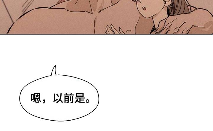 枯萎的花伤心的泪 第38章：过去式 第14页