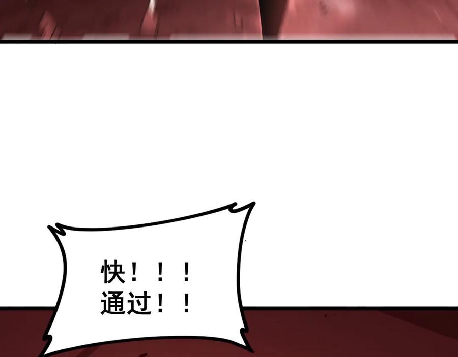 《虫族主宰：我玩的就是天灾》第38话 小甲繁殖 第70页