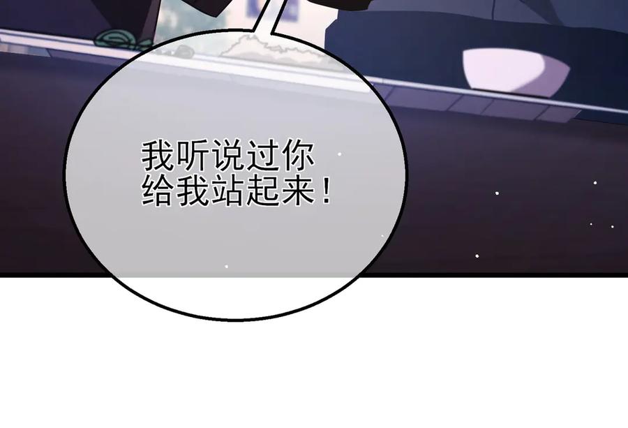 《我靠无敌被动打出成吨伤害！》第37话 遭受针对 第111页