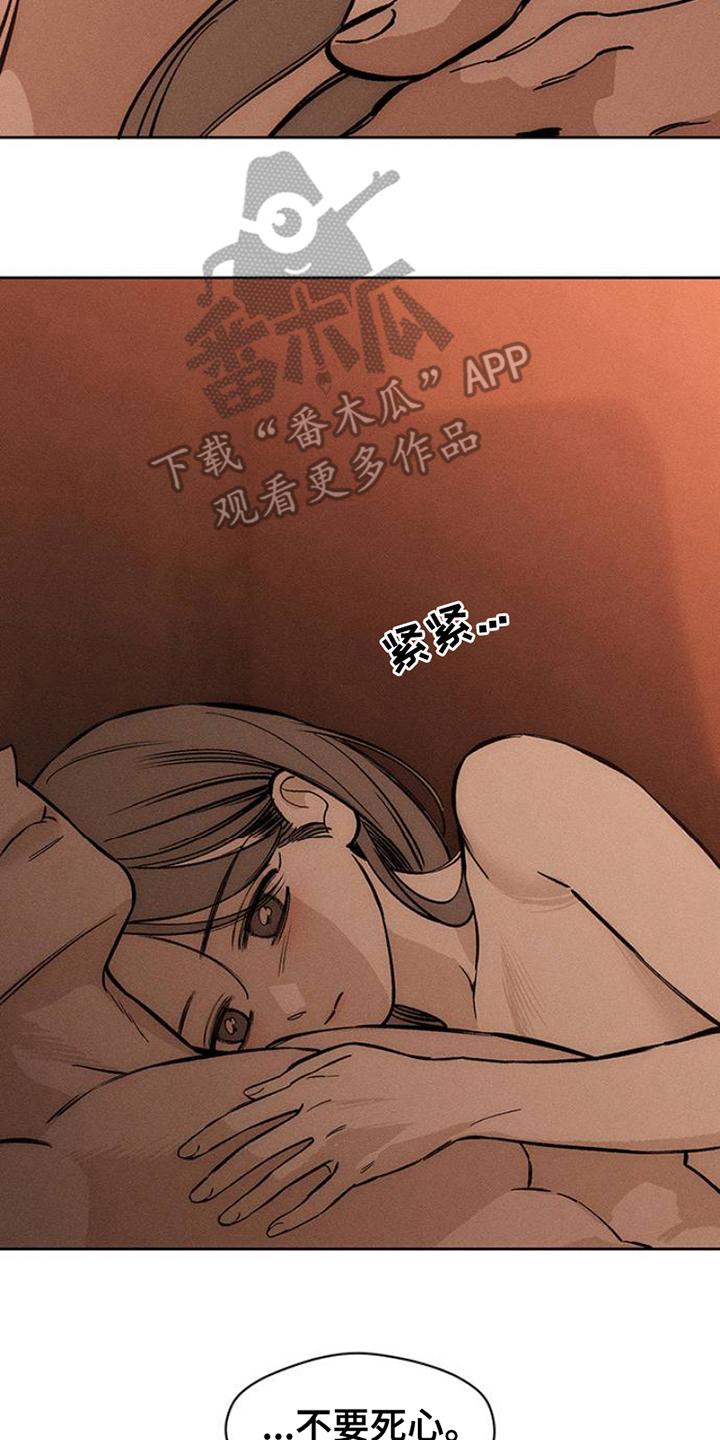 枯萎的花伤心的泪 第38章：过去式 第18页