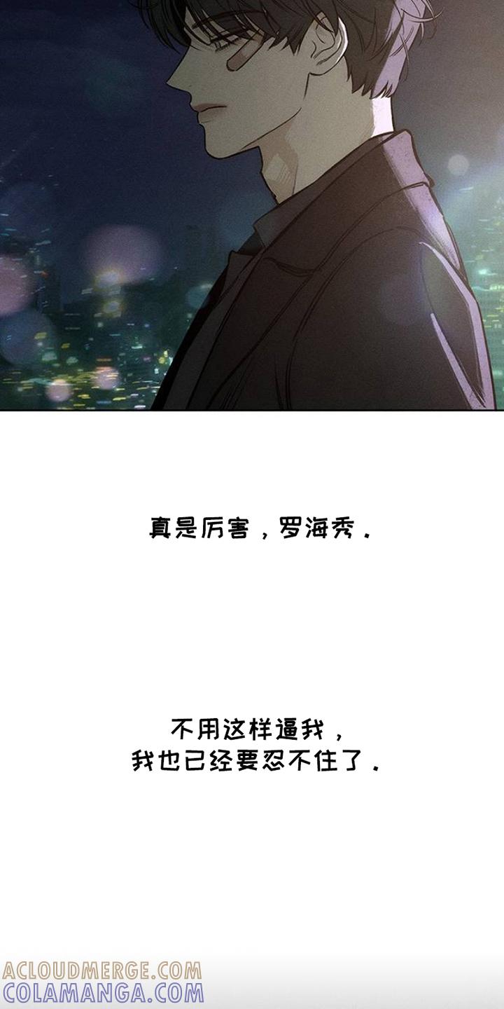 枯萎的花伤心的泪 第39章：强烈 第3页