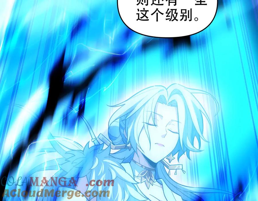 开局震惊女帝老婆，我无敌了 第37话 三圣大帝的传承 第53页