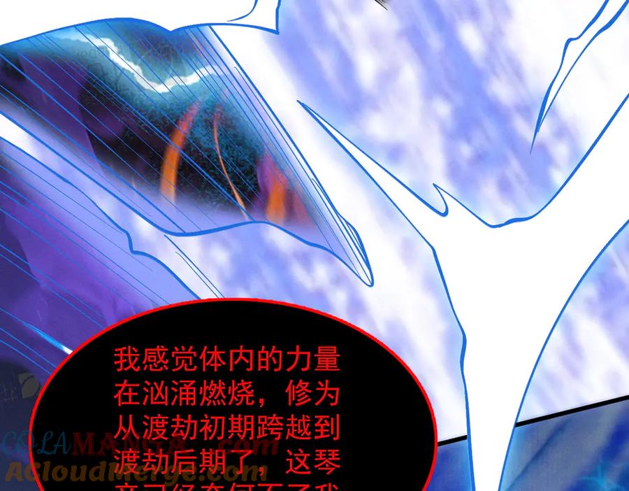 遇强则强，我的修为无上限 - 第37话 权倾天下 - 第97张图