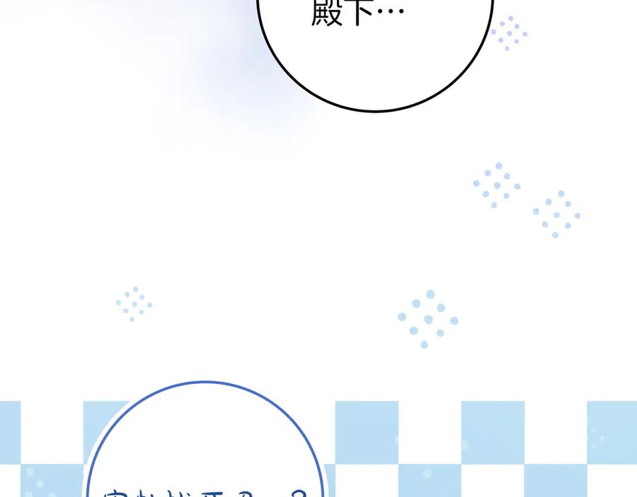 《只想在反派爸爸身边躺平》第38话 手动拔牙 第74页