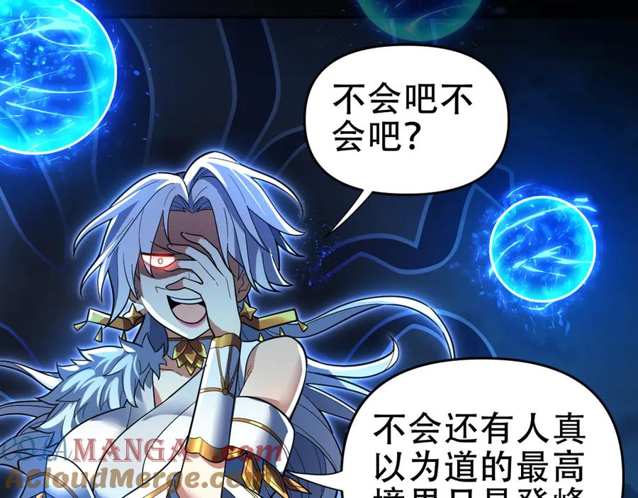 开局震惊女帝老婆，我无敌了 第37话 三圣大帝的传承 第45页