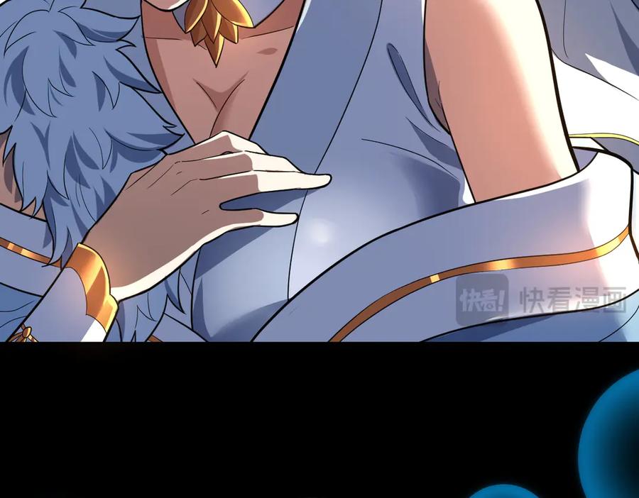 开局震惊女帝老婆，我无敌了 第37话 三圣大帝的传承 第35页