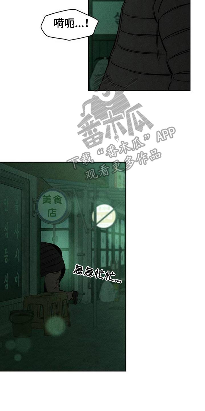 枯萎的花伤心的泪 第39章：强烈 第18页