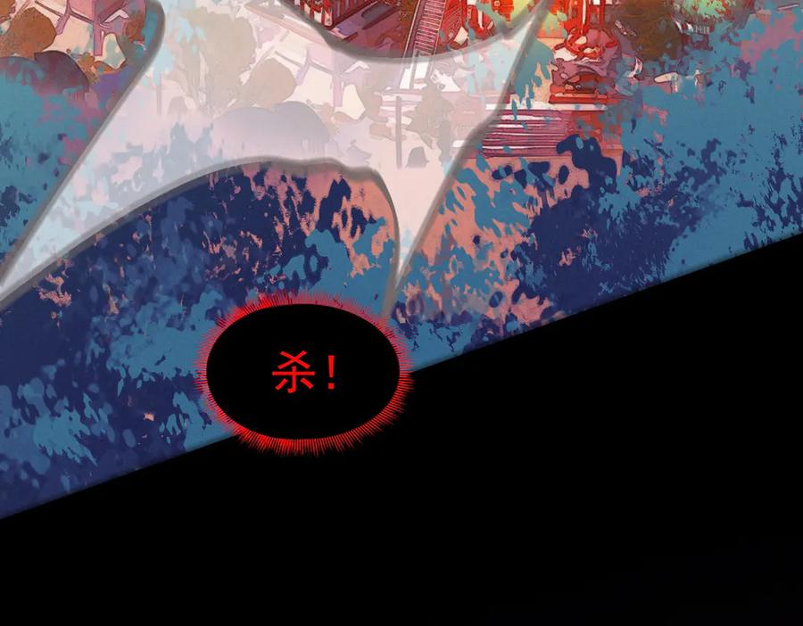 遇强则强，我的修为无上限 - 第37话 权倾天下 - 第103张图