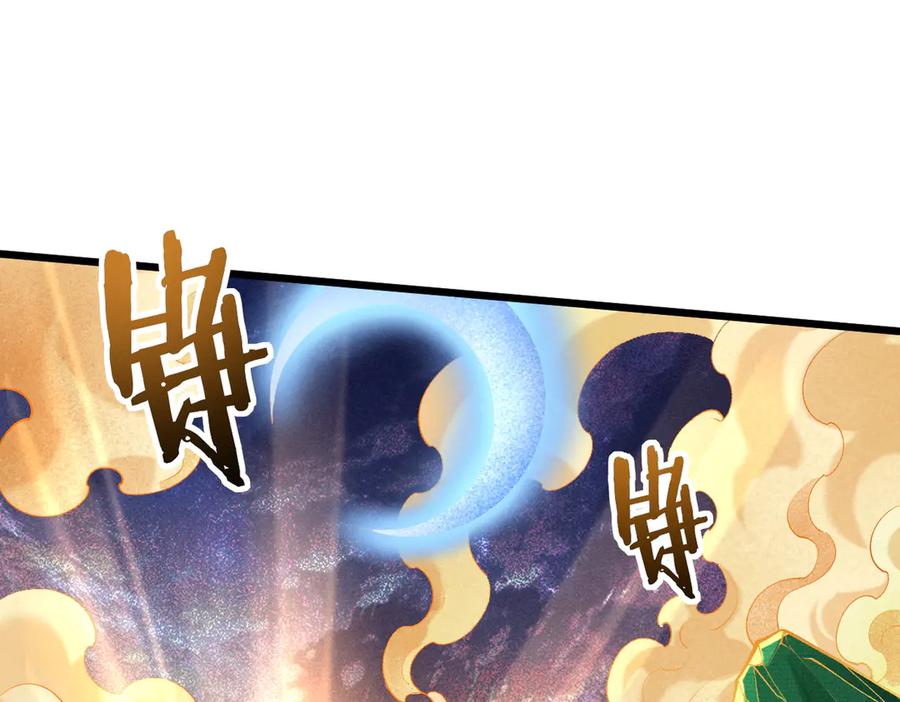 遇强则强，我的修为无上限 - 第37话 权倾天下 - 第119张图