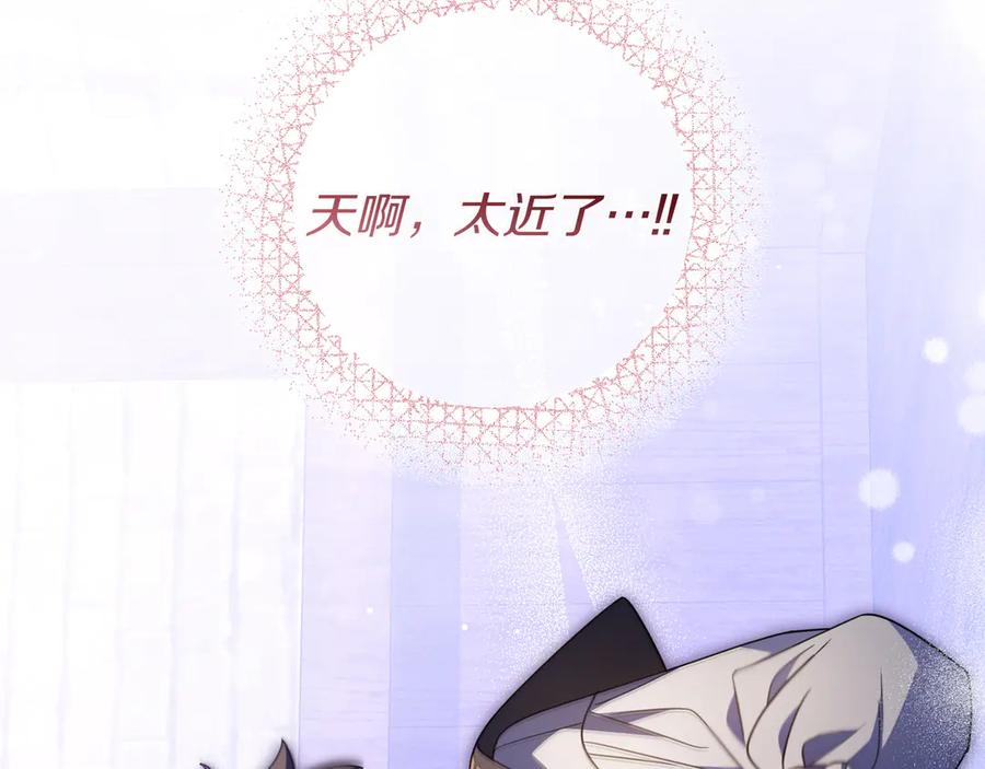 《只想在反派爸爸身边躺平》第38话 手动拔牙 第87页