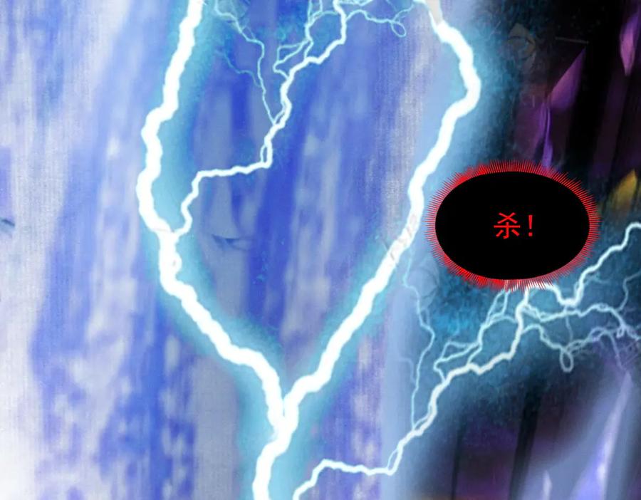 遇强则强，我的修为无上限 - 第37话 权倾天下 - 第100张图