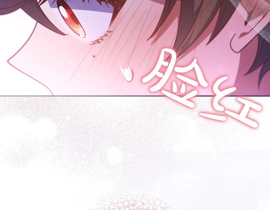 《只想在反派爸爸身边躺平》第38话 手动拔牙 第86页