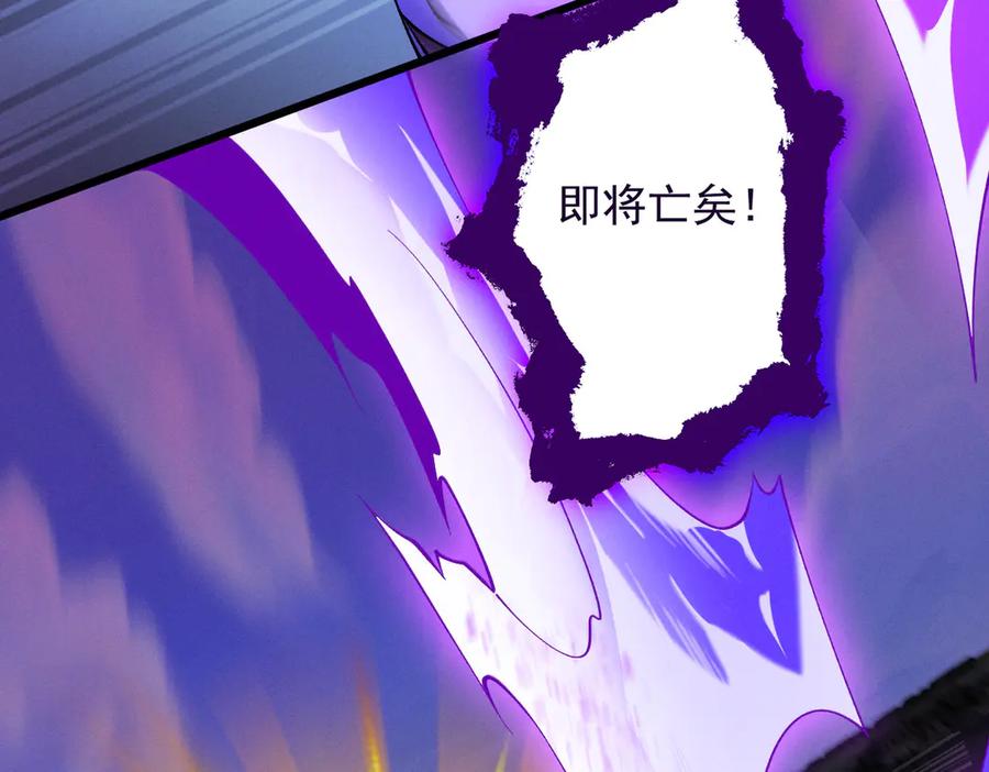 遇强则强，我的修为无上限 - 第37话 权倾天下 - 第112张图