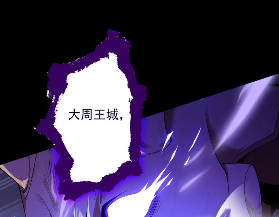 遇强则强，我的修为无上限 - 第37话 权倾天下 - 第110张图
