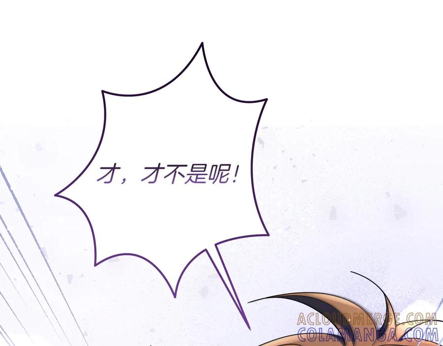 《只想在反派爸爸身边躺平》第38话 手动拔牙 第77页