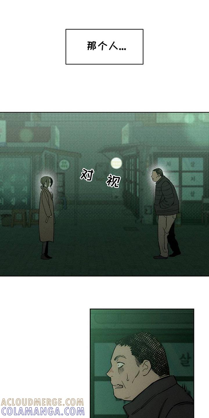 枯萎的花伤心的泪 第39章：强烈 第17页